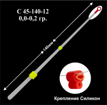 Сторожок лавсановый "ПМ" С 45-140-12 (0,0-0,2гр) (уп 5шт)