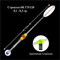 Сторожок лавсановый "ПМ" Стрекоза-SR 175/120 (0,1-0,3г) (инд уп)