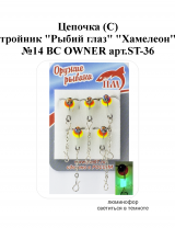 Цепочка (С) тройник "Рыбий глаз" №14 BC "Хамелеон" OWNER арт.ST-36 (5шт/уп)