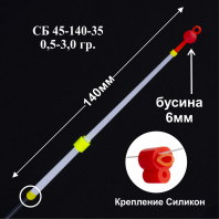 Сторожок лавсановый "ПМ" СБ 45-140-35 (0,5-3,0гр) (уп 5шт)